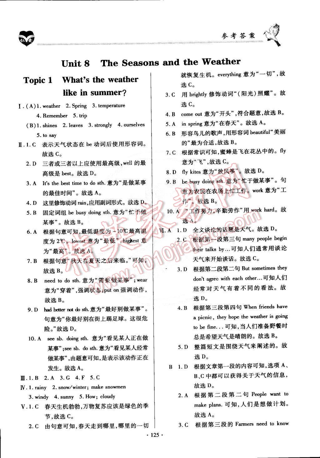 2015年仁爱英语同步整合方案七年级下册 第43页