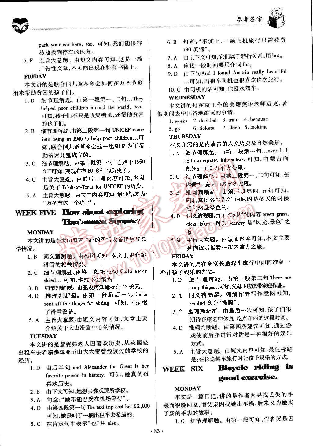 2015年仁愛英語同步閱讀與完形填空周周練八年級(jí)下冊(cè) 第4頁