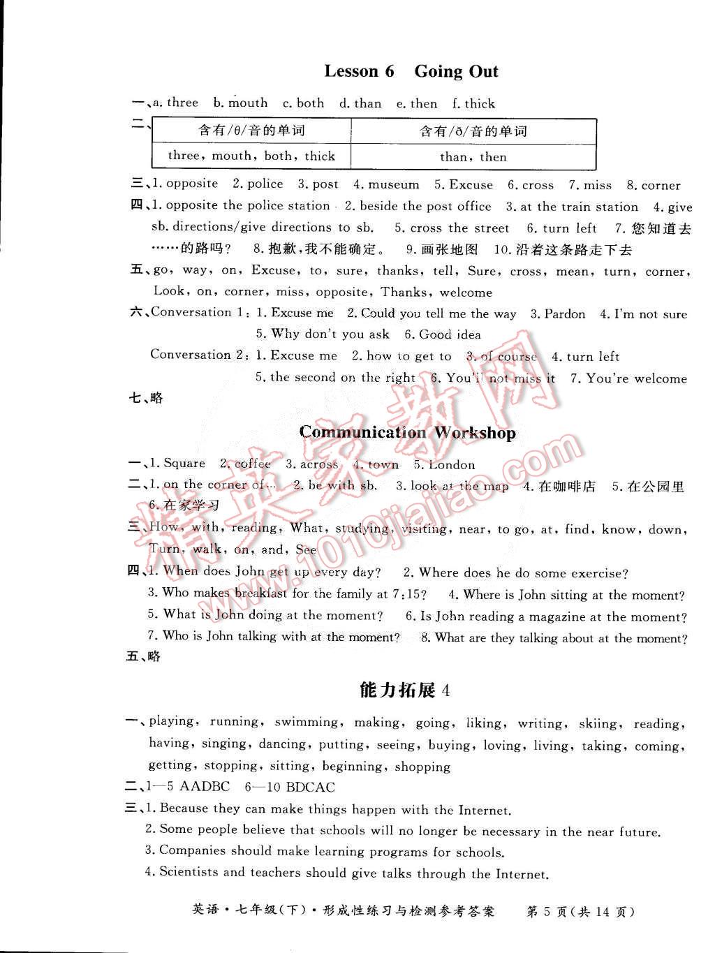 2015年新課標(biāo)形成性練習(xí)與檢測(cè)七年級(jí)英語(yǔ)下冊(cè) 第5頁(yè)