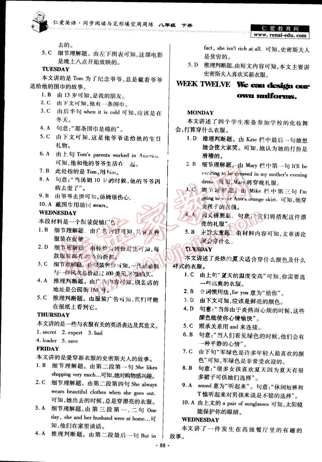 2015年仁爱英语同步阅读与完形填空周周练八年级下册 第9页