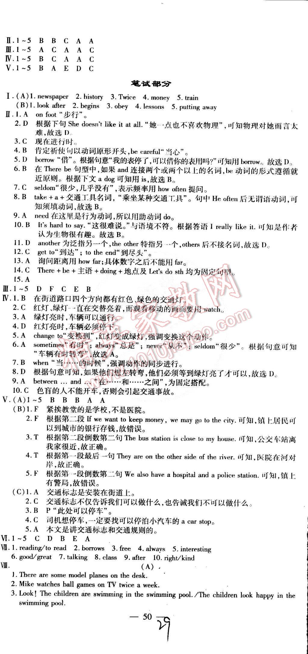 2015年仁愛英語同步活頁AB卷七年級(jí)下冊(cè) 第29頁