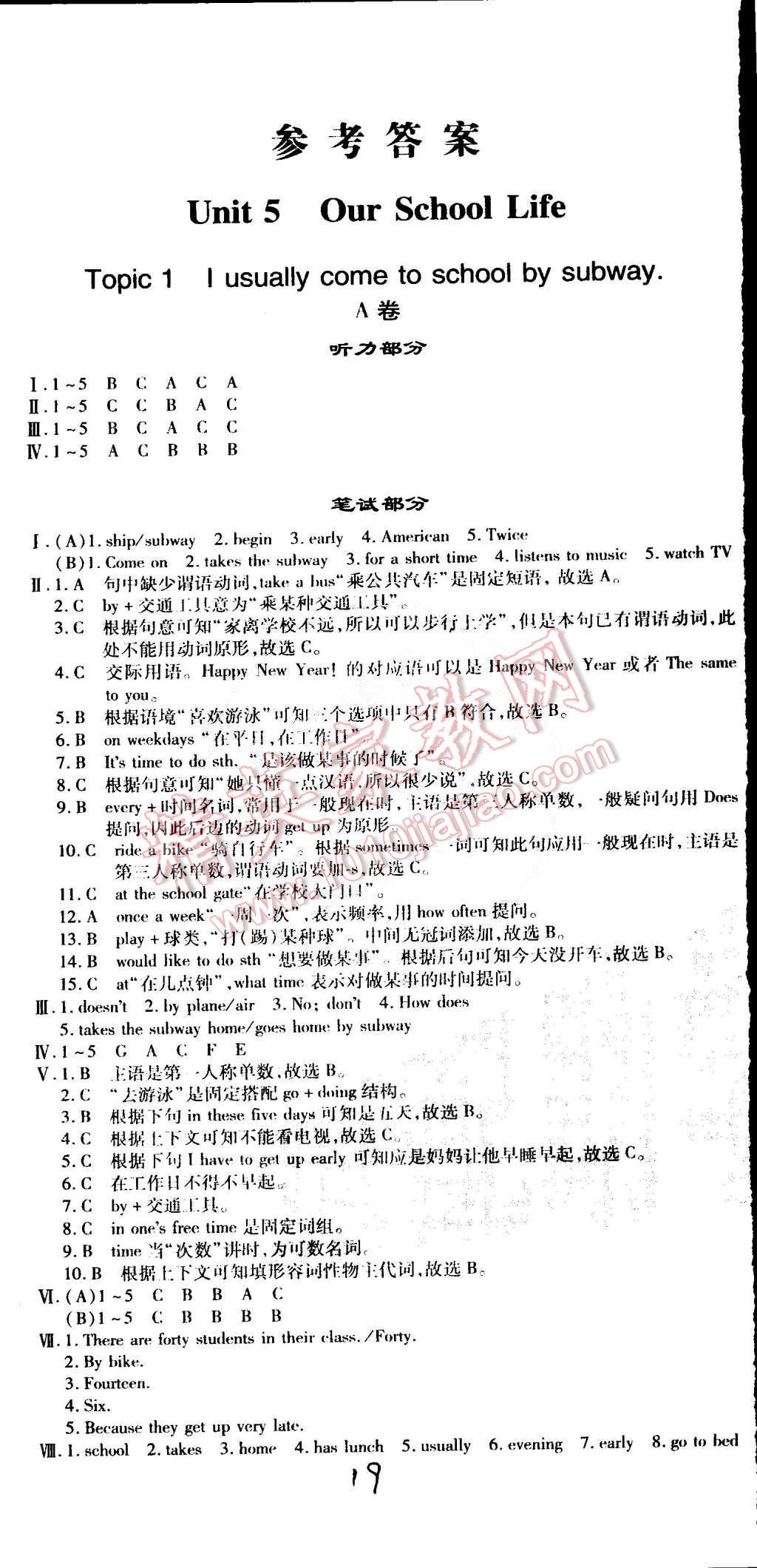 2015年仁愛英語同步活頁AB卷七年級下冊 第19頁