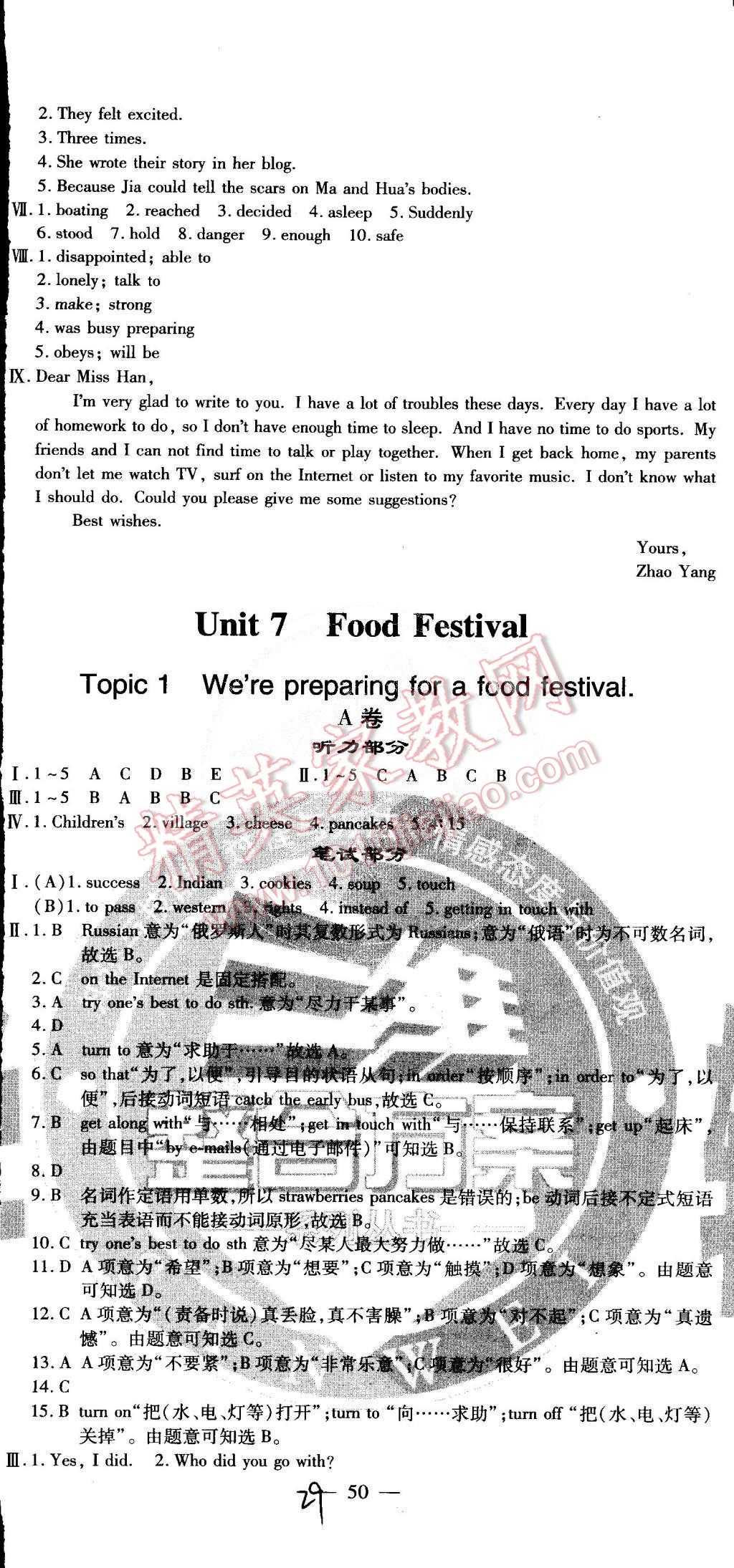 2015年仁愛(ài)英語(yǔ)同步活頁(yè)AB卷八年級(jí)下冊(cè) 第56頁(yè)