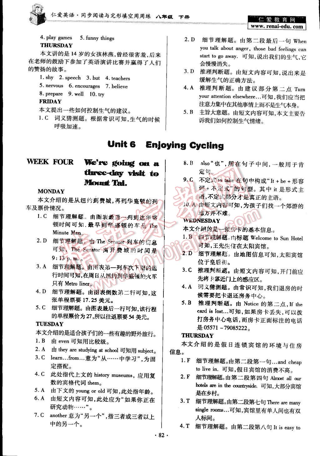 2015年仁爱英语同步阅读与完形填空周周练八年级下册 第3页