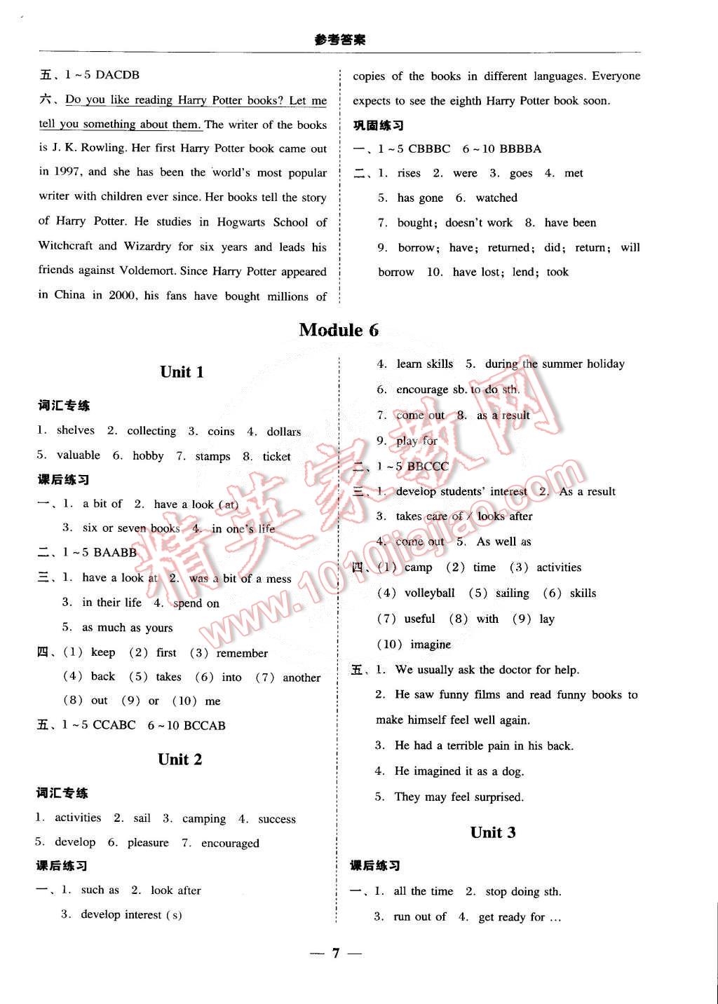 2015年南粤学典学考精练八年级英语下册外研版 第6页