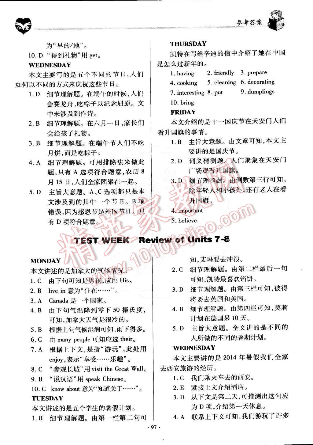 2015年仁愛英語同步閱讀與完形填空周周練七年級下冊 第13頁