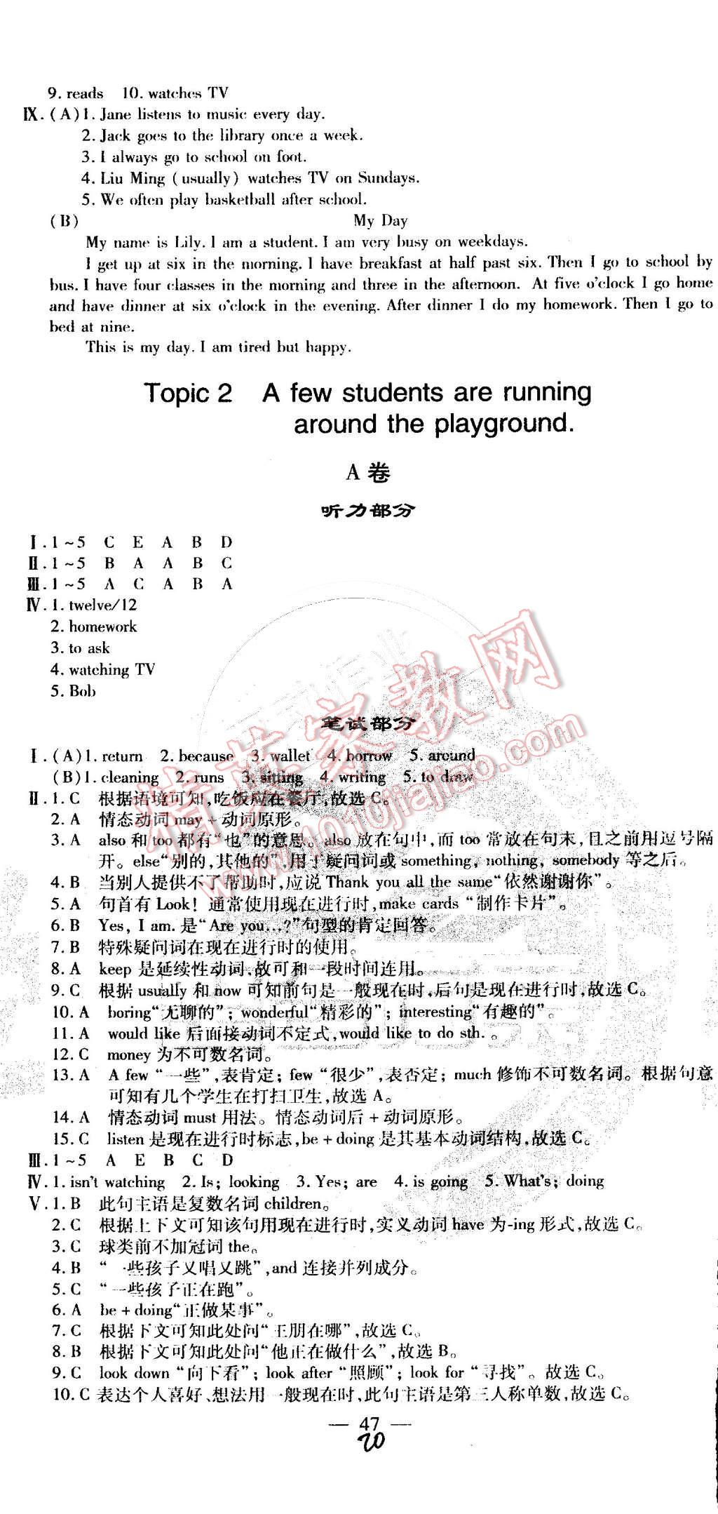 2015年仁愛(ài)英語(yǔ)同步活頁(yè)AB卷七年級(jí)下冊(cè) 第20頁(yè)