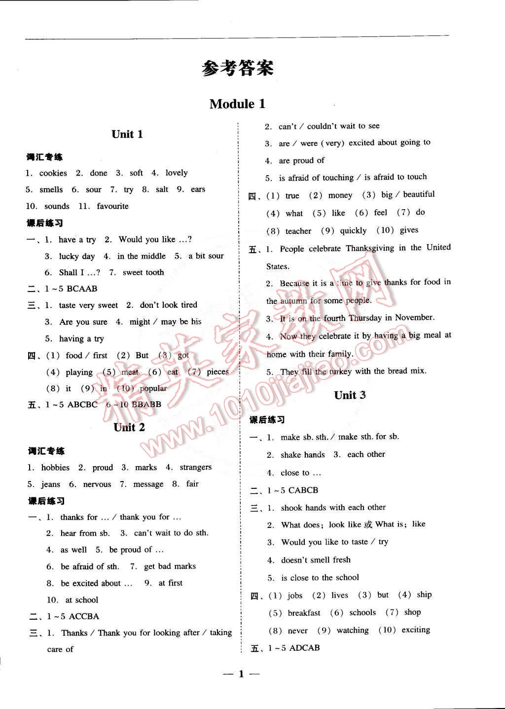 2015年南粤学典学考精练八年级英语下册外研版 第1页