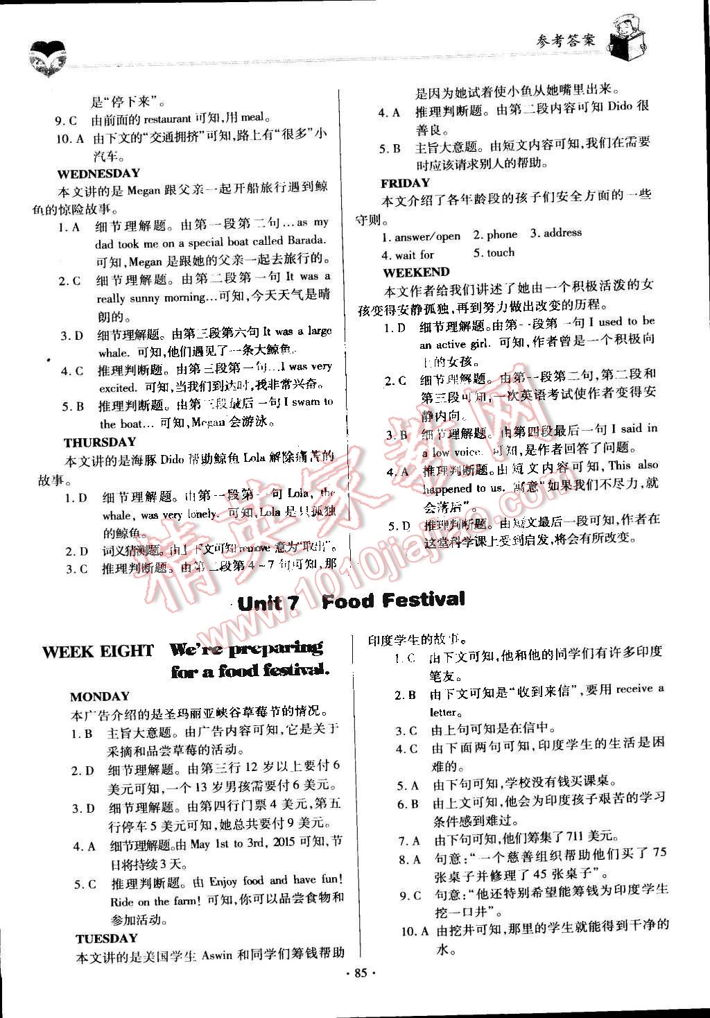 2014年仁爱英语同步阅读与完形填空周周练八年级下册 第6页