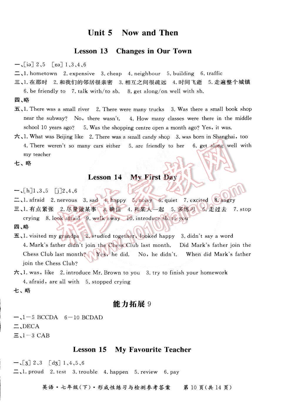 2015年新課標(biāo)形成性練習(xí)與檢測(cè)七年級(jí)英語(yǔ)下冊(cè) 第10頁(yè)