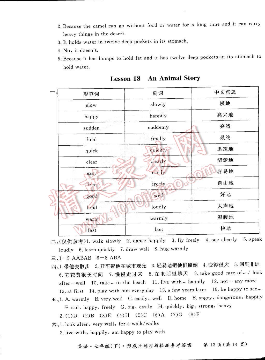 2015年新課標形成性練習(xí)與檢測七年級英語下冊 第29頁