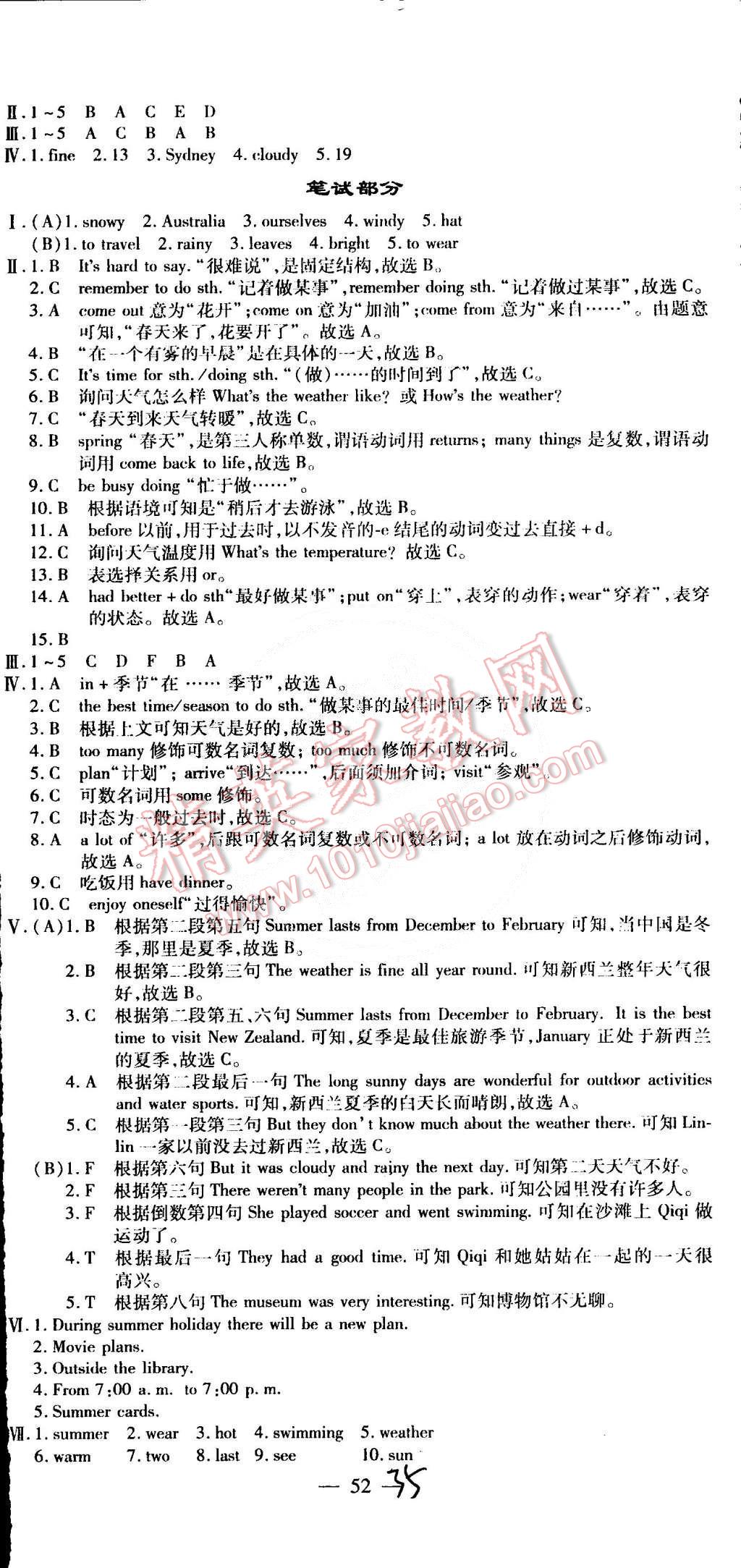 2015年仁愛英語同步活頁AB卷七年級下冊 第35頁