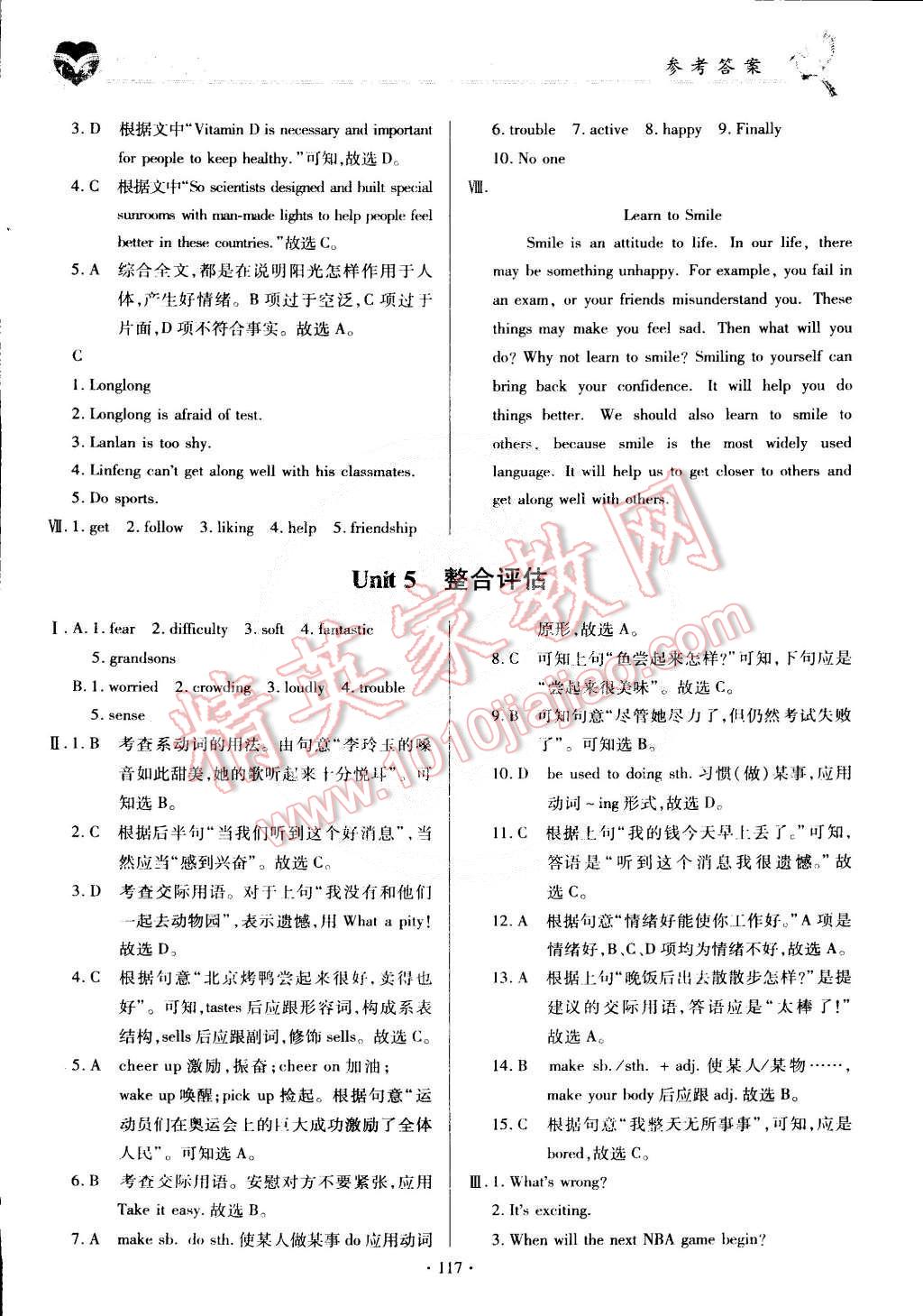 2015年仁爱英语同步整合方案八年级下册 第6页