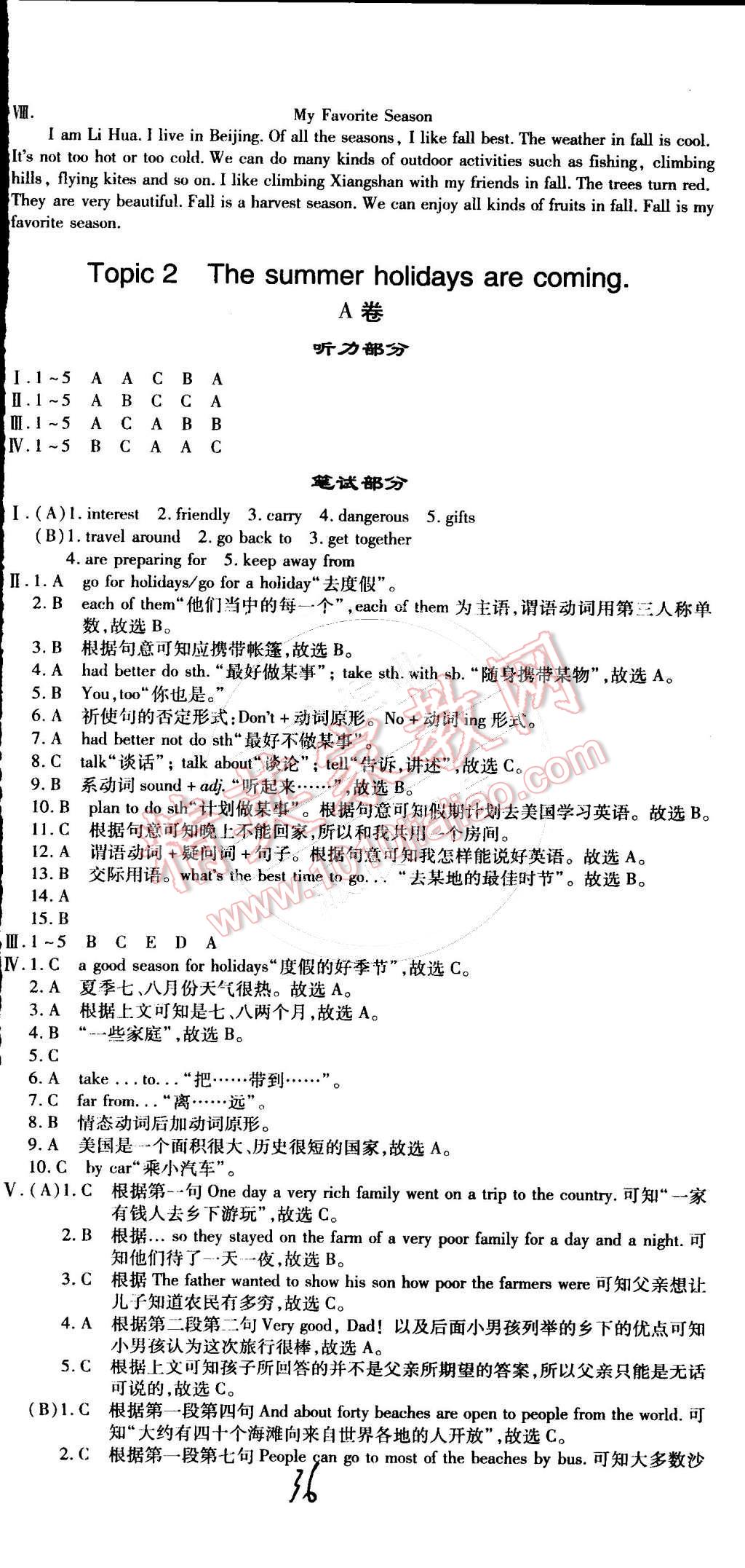 2015年仁愛(ài)英語(yǔ)同步活頁(yè)AB卷七年級(jí)下冊(cè) 第36頁(yè)