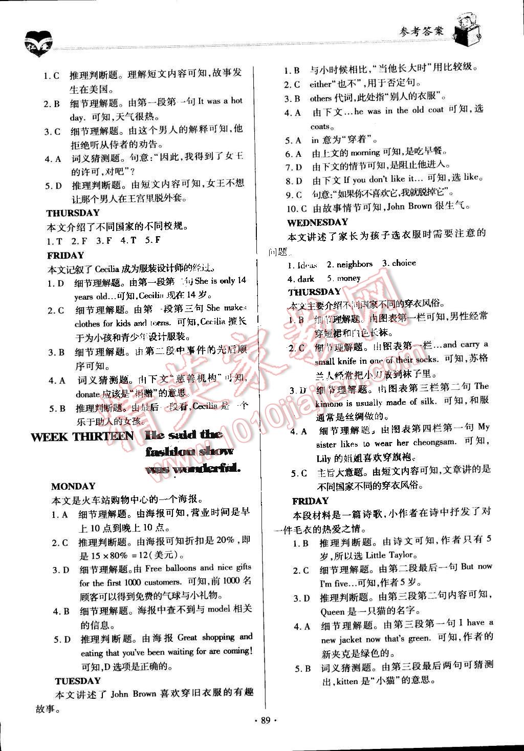 2014年仁爱英语同步阅读与完形填空周周练八年级下册 第10页