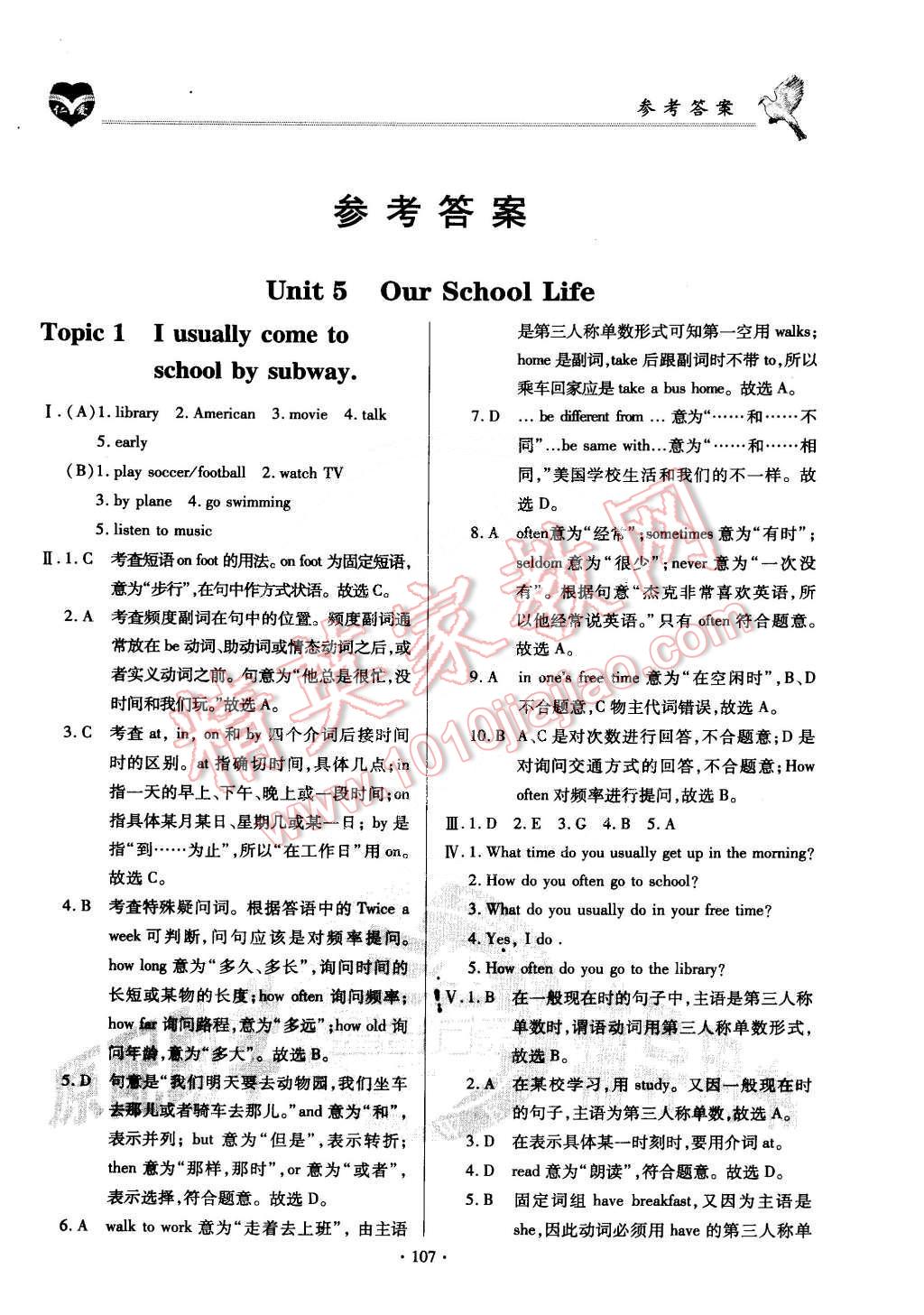 2015年仁愛英語同步整合方案七年級下冊 第25頁