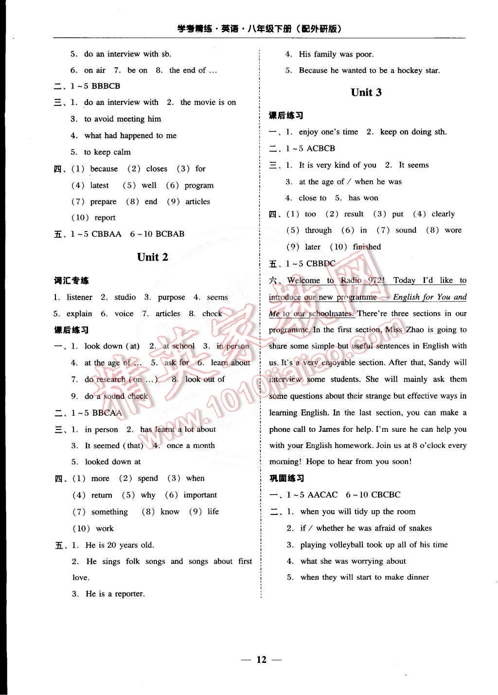 2015年南粤学典学考精练八年级英语下册外研版 第12页