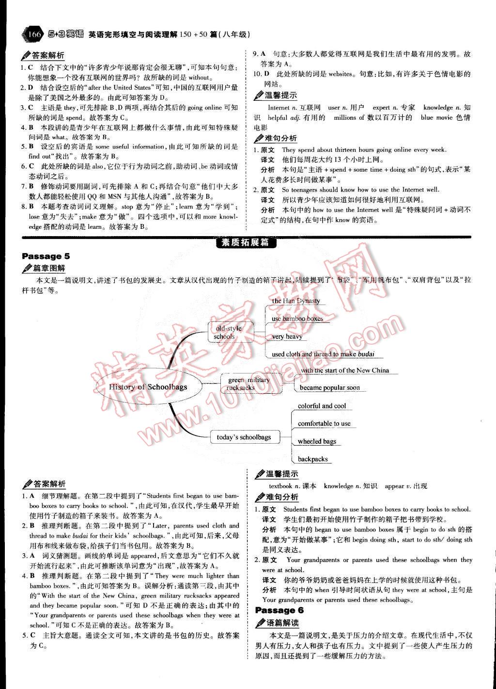 2011年53English八年級英語完形填空與閱讀理解 第47頁