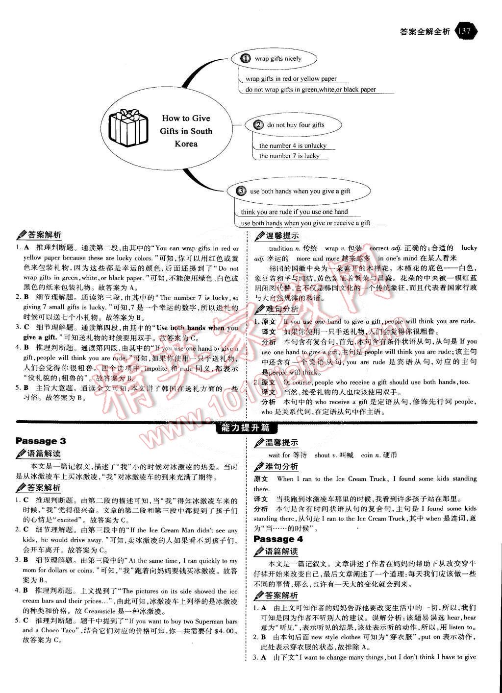 2011年53English八年級(jí)英語完形填空與閱讀理解 第17頁