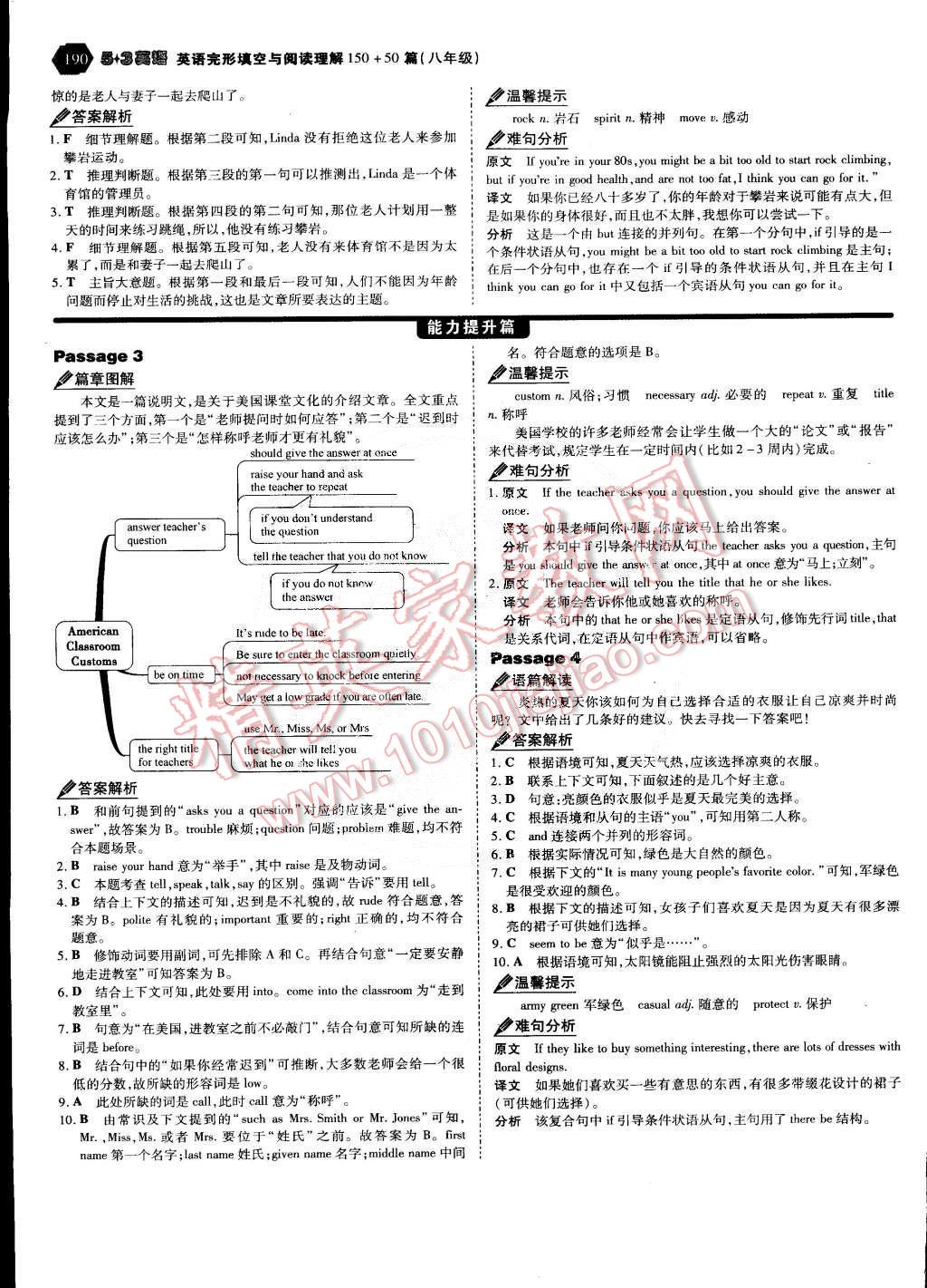 2011年53English八年級(jí)英語(yǔ)完形填空與閱讀理解 第71頁(yè)