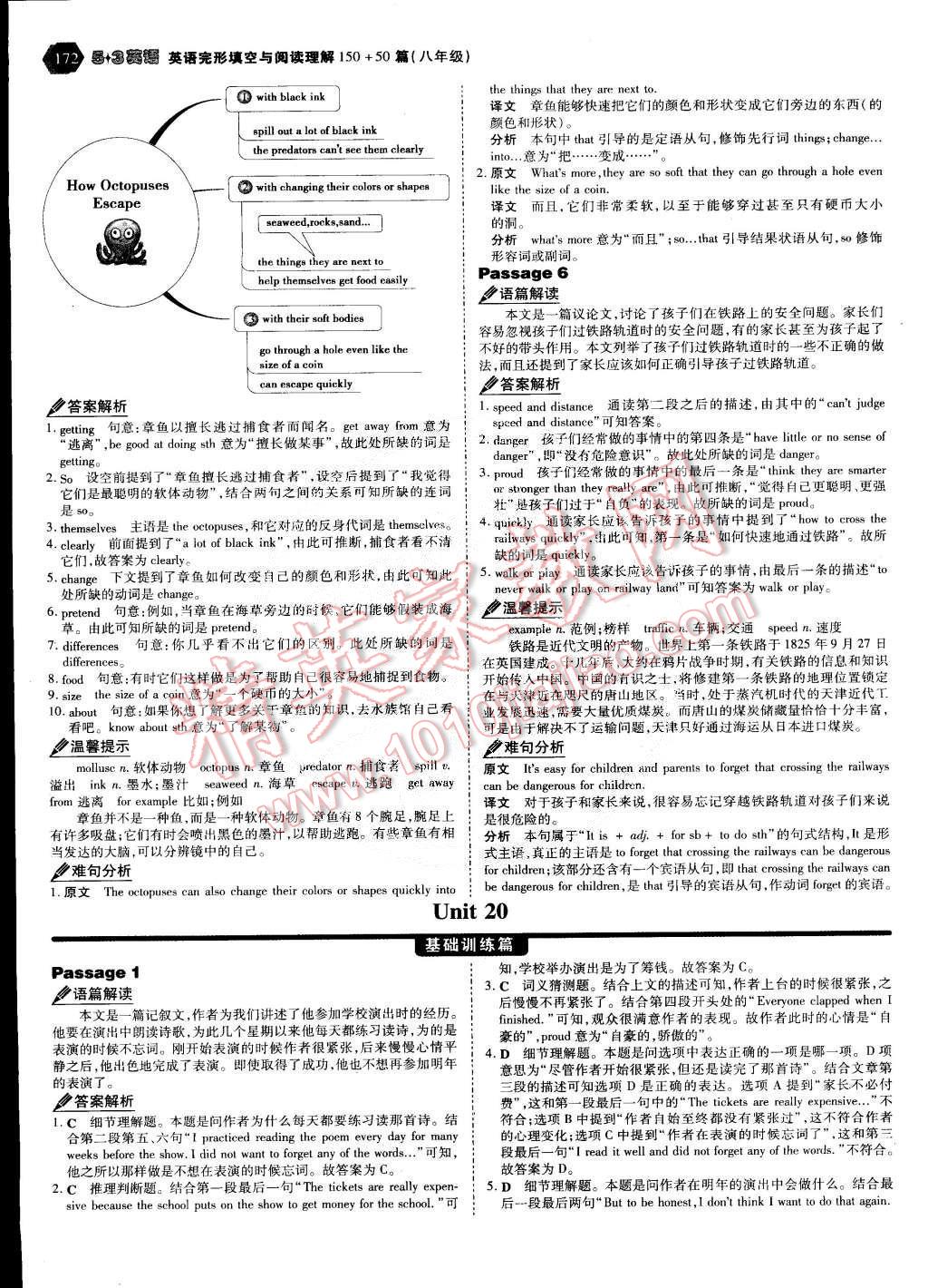 2011年53English八年級(jí)英語完形填空與閱讀理解 第53頁