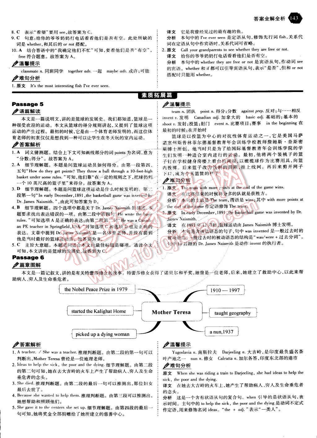 2011年53English八年級(jí)英語(yǔ)完形填空與閱讀理解 第23頁(yè)