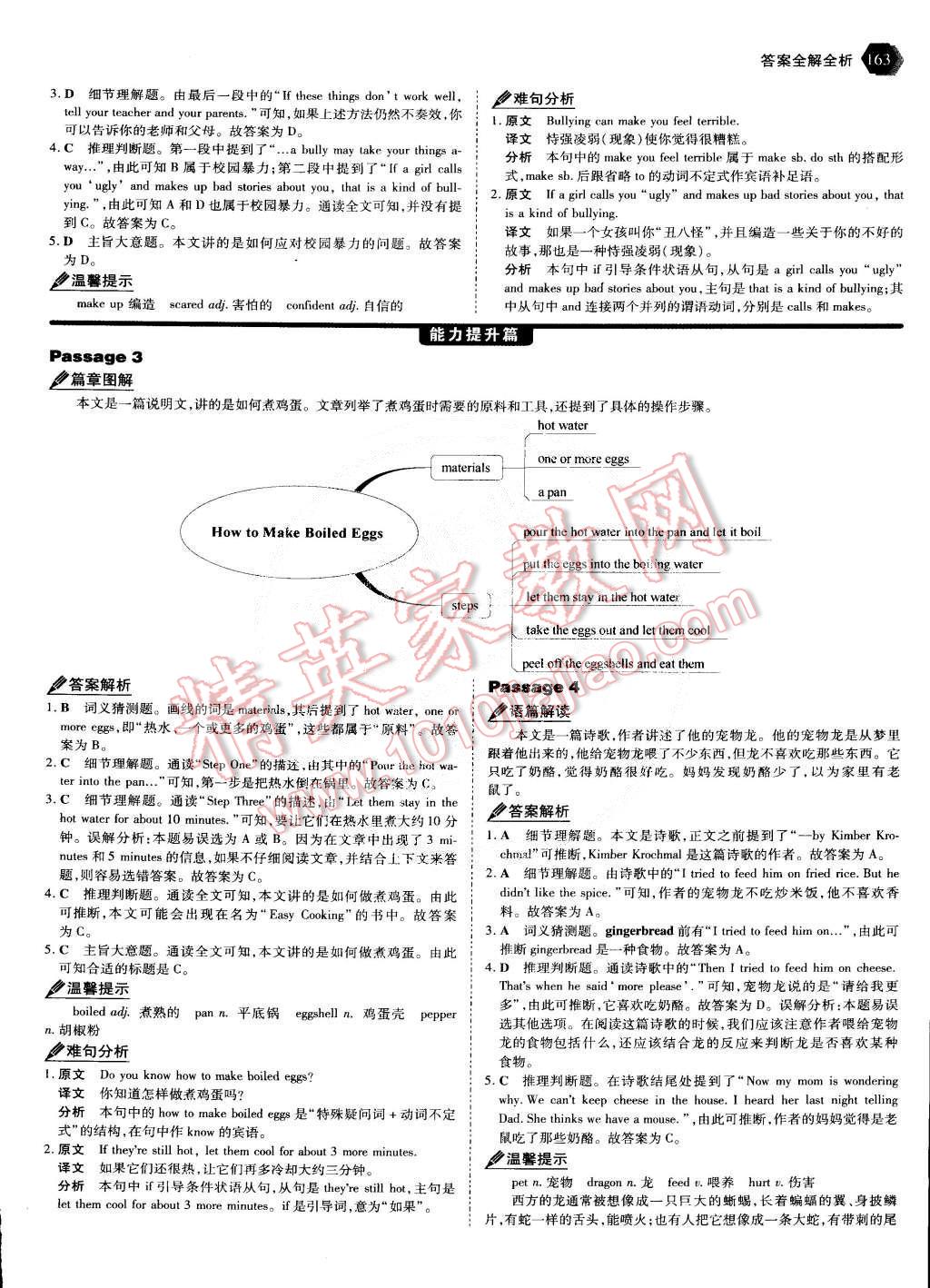 2011年53English八年級(jí)英語完形填空與閱讀理解 第44頁