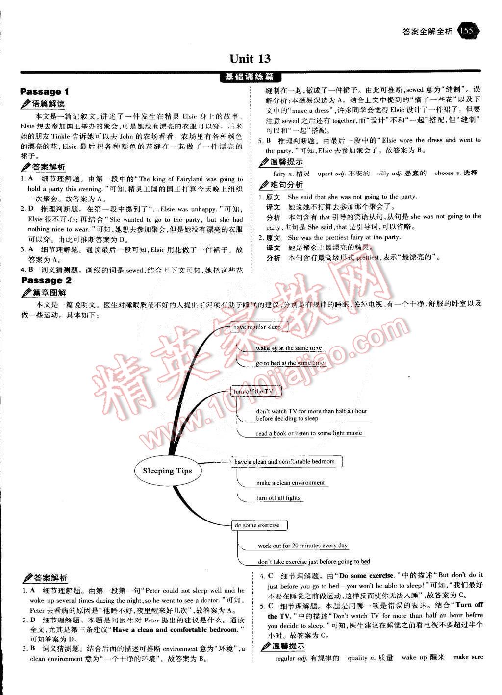 2011年53English八年級英語完形填空與閱讀理解 第35頁