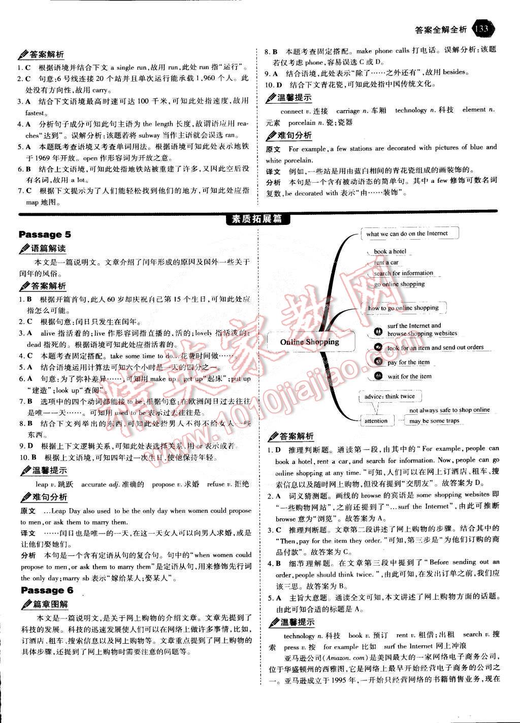 2011年53English八年級(jí)英語完形填空與閱讀理解 第13頁