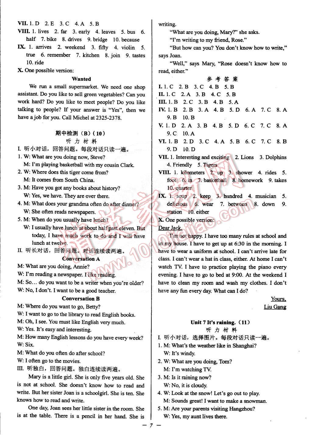 2015年挑戰(zhàn)100單元檢測(cè)試卷七年級(jí)英語(yǔ)下冊(cè)人教版 第7頁(yè)