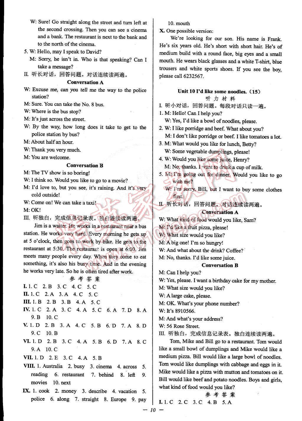 2015年挑戰(zhàn)100單元檢測(cè)試卷七年級(jí)英語(yǔ)下冊(cè)人教版 第10頁(yè)