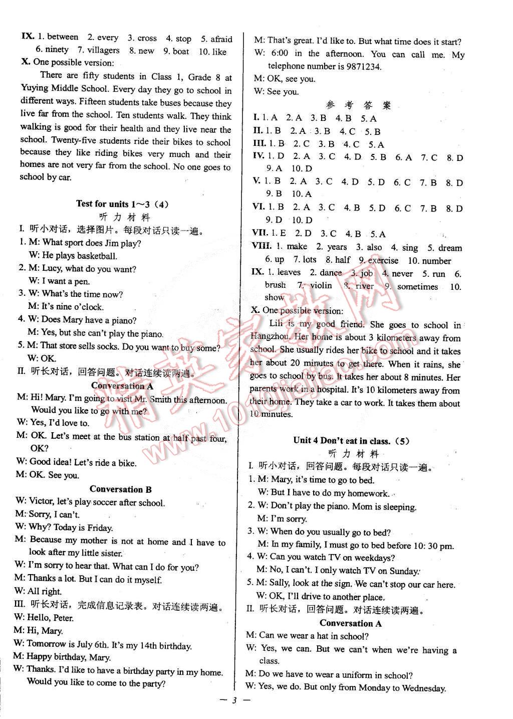 2015年挑戰(zhàn)100單元檢測(cè)試卷七年級(jí)英語(yǔ)下冊(cè)人教版 第3頁(yè)