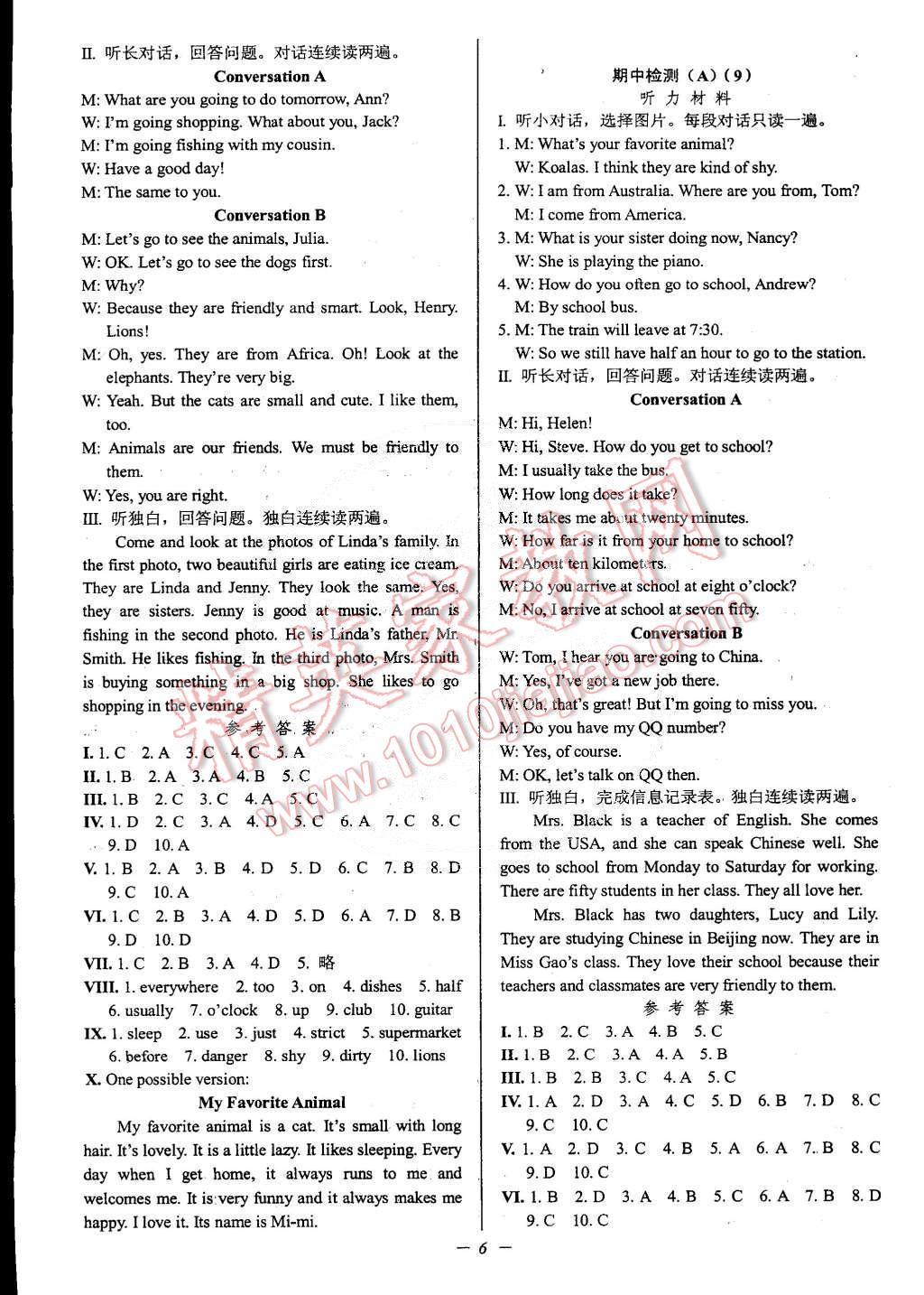 2015年挑戰(zhàn)100單元檢測(cè)試卷七年級(jí)英語(yǔ)下冊(cè)人教版 第6頁(yè)