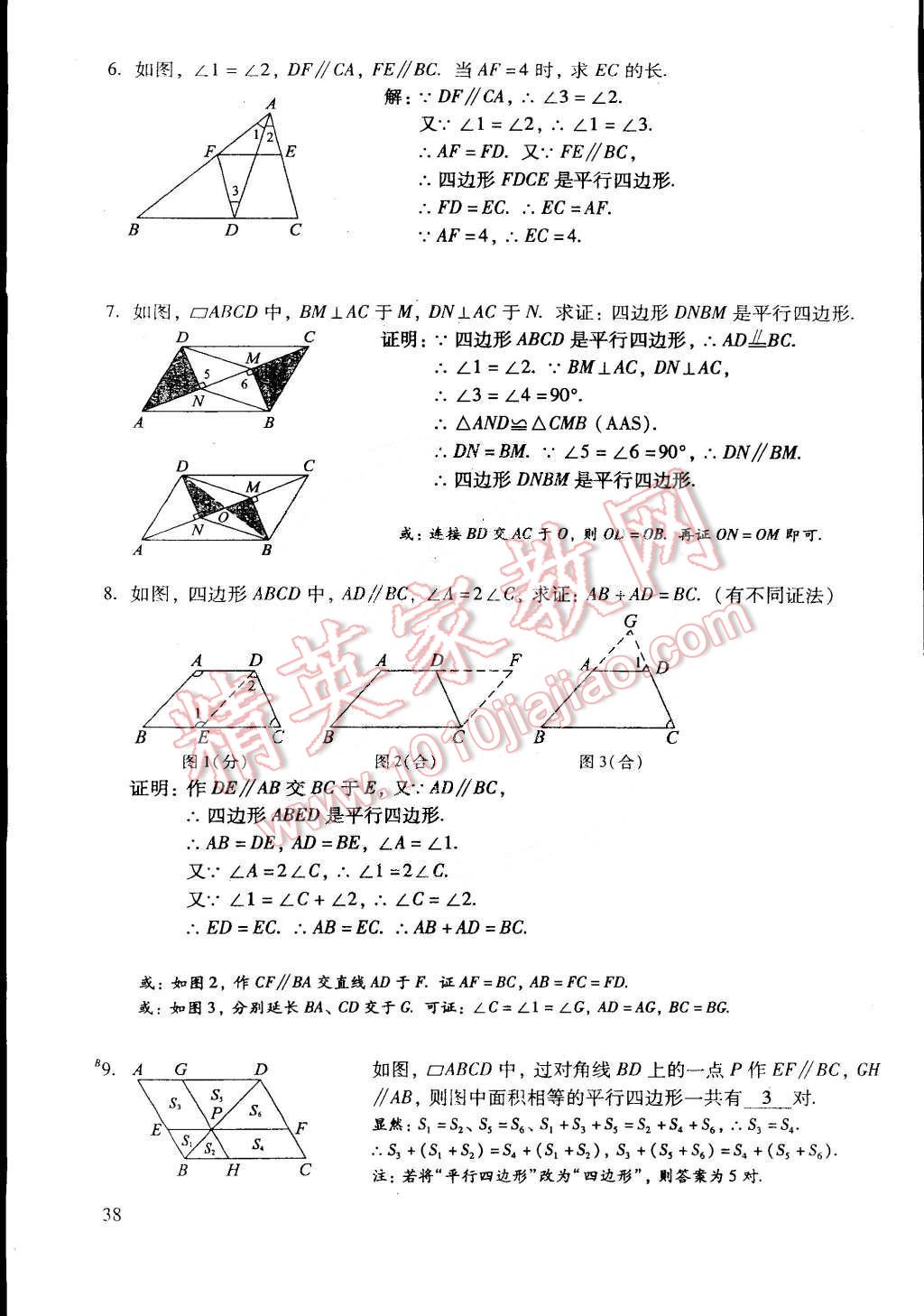 2015年初中数学活页练习八年级数学下册 第187页