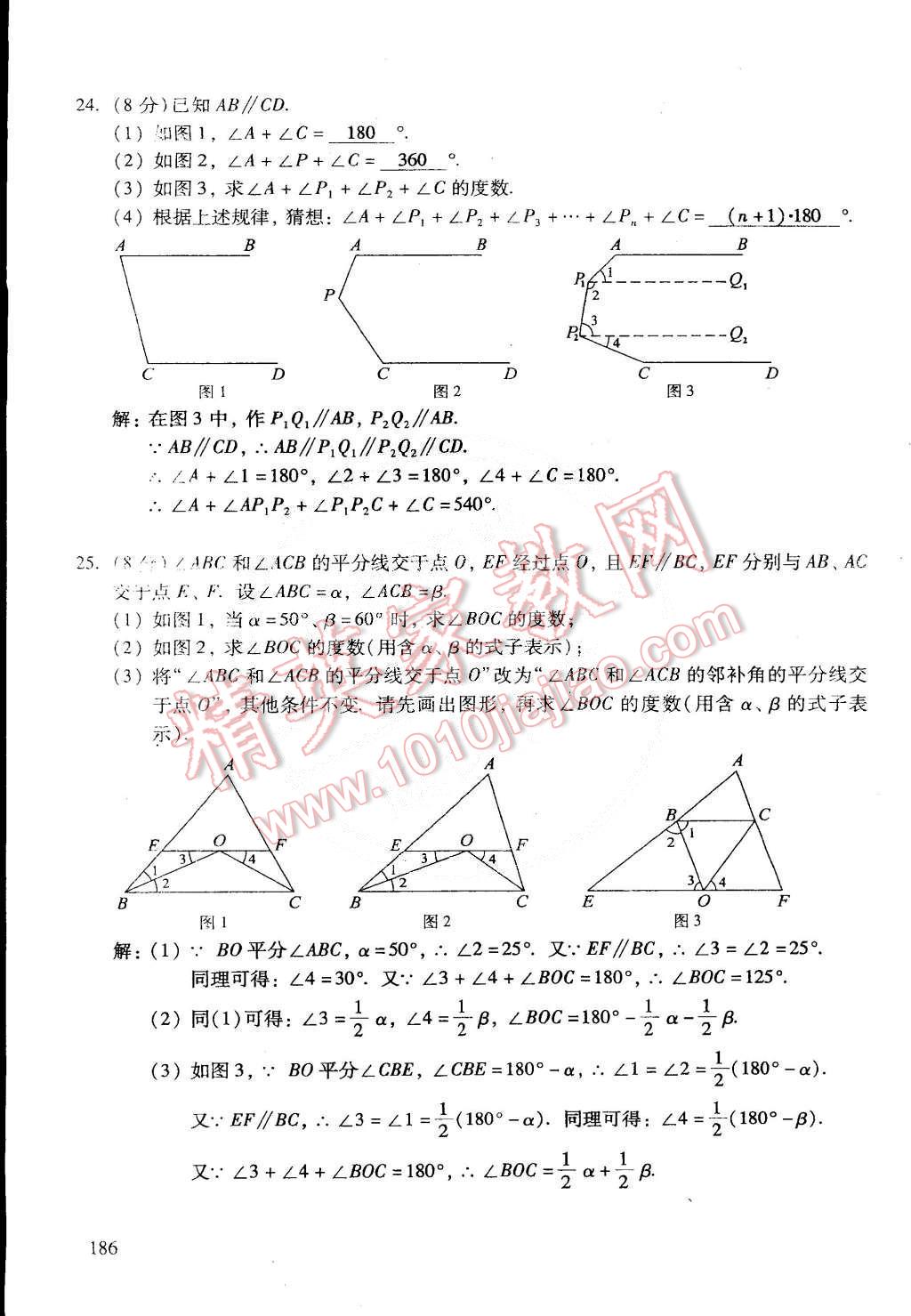 2015年初中数学活页练习七年级数学下册 第50页