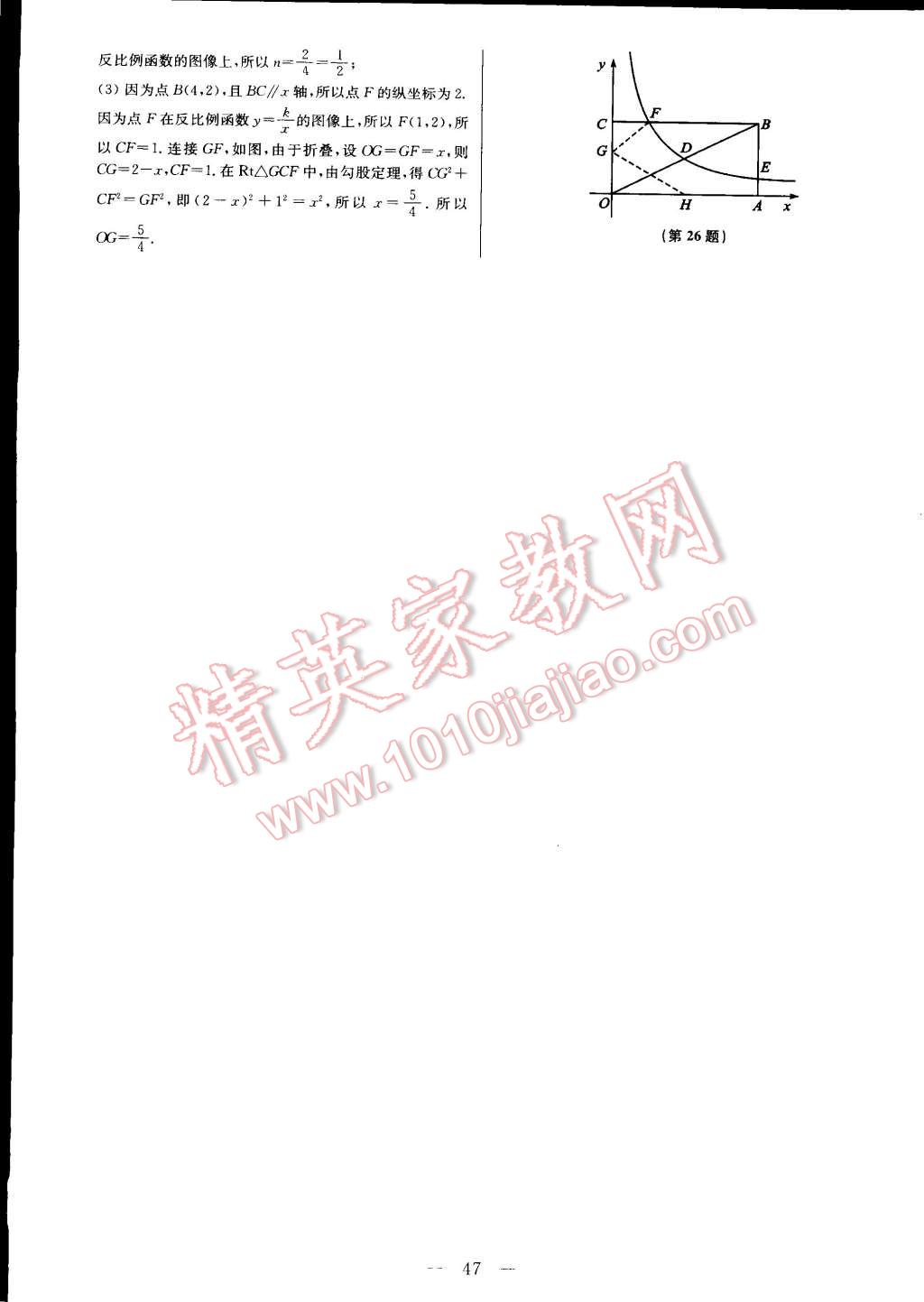 2015年初中數(shù)學(xué)小題狂做八年級下冊蘇科版 第60頁