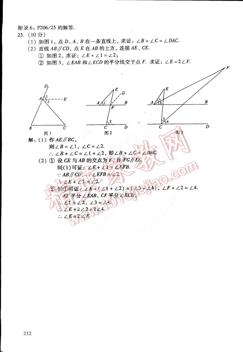 2015年初中数学活页练习七年级数学下册 第76页