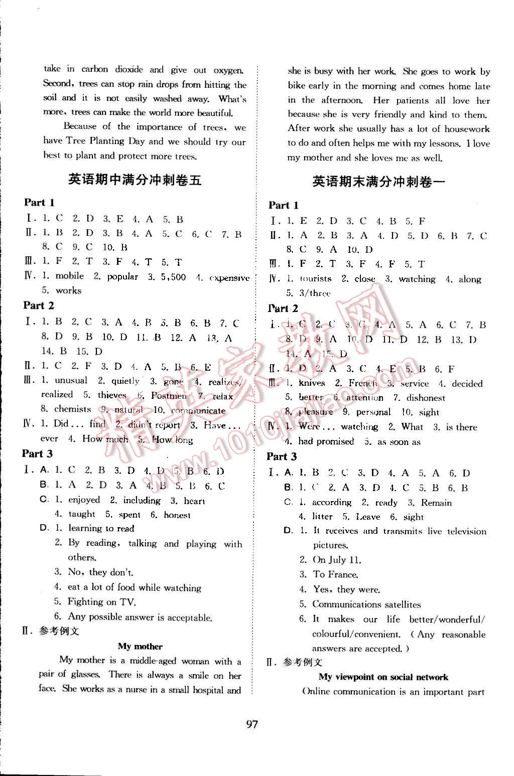 2016年交大之星英語期中期末滿分沖刺卷八年級第二學期 第17頁