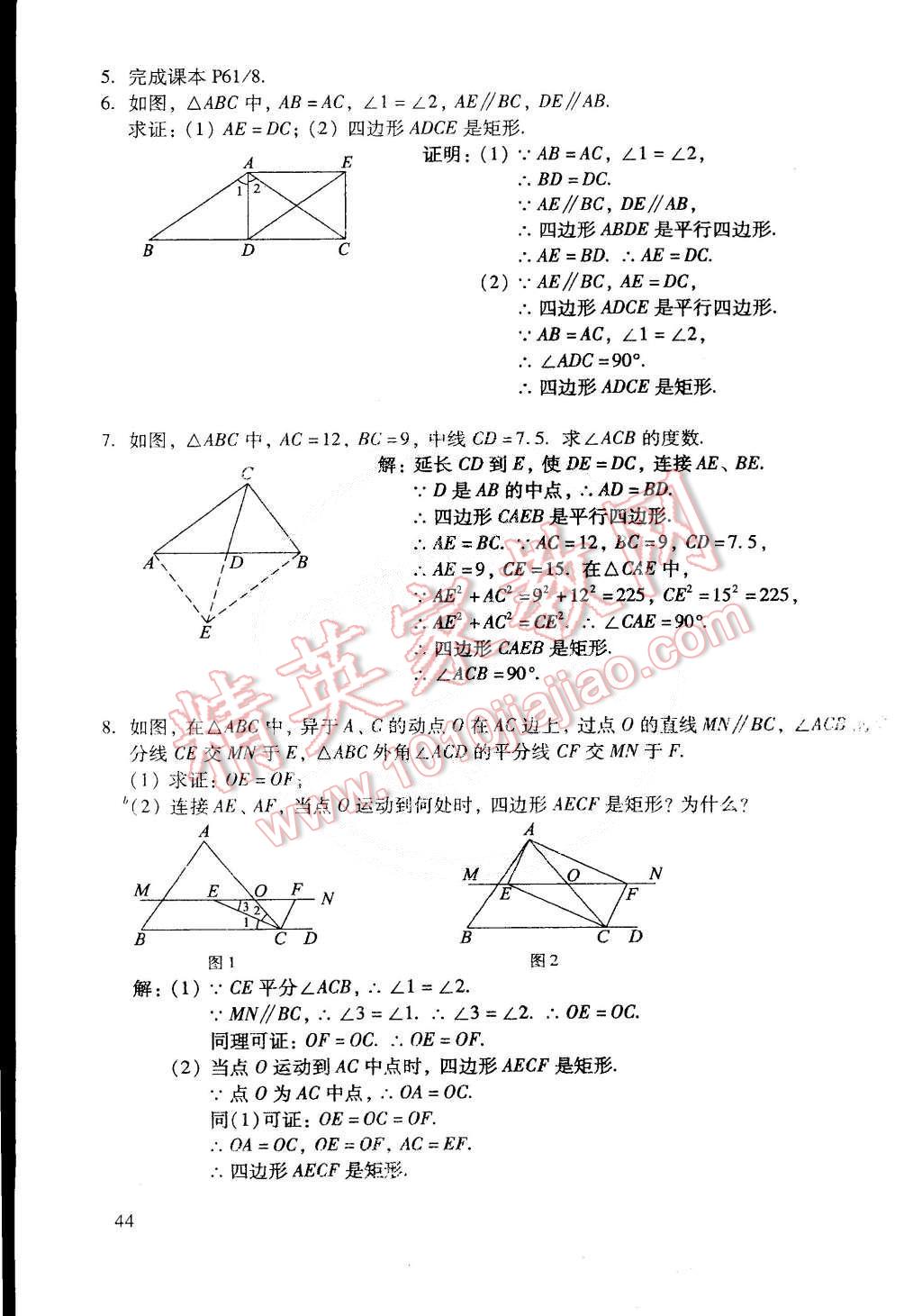 2015年初中数学活页练习八年级数学下册 第193页