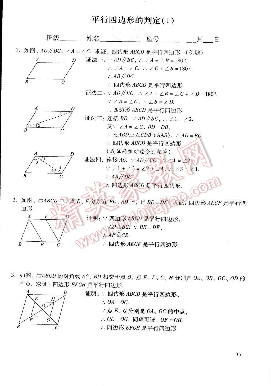 2015年初中数学活页练习八年级数学下册 第184页