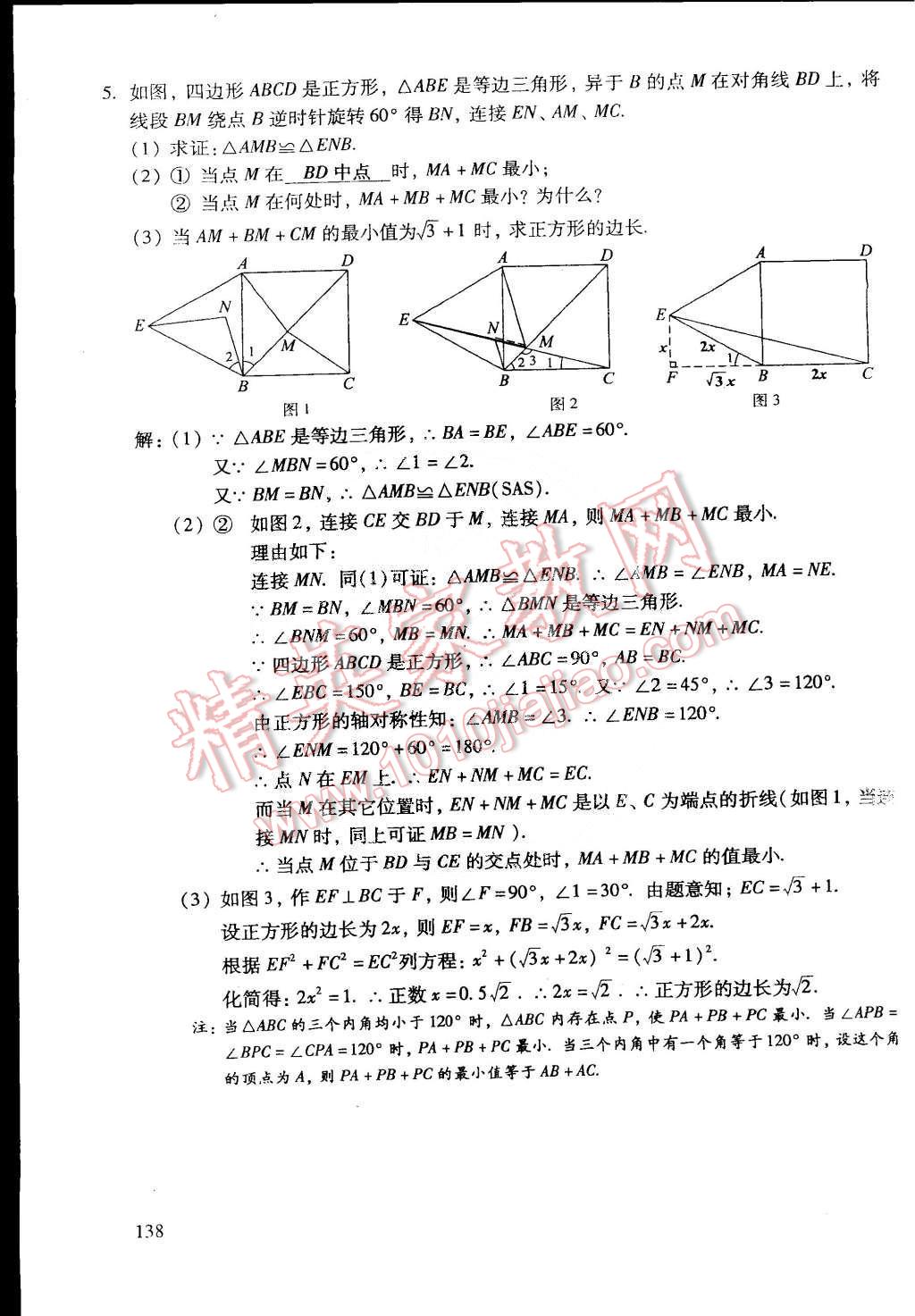 2015年初中数学活页练习八年级数学下册 第85页