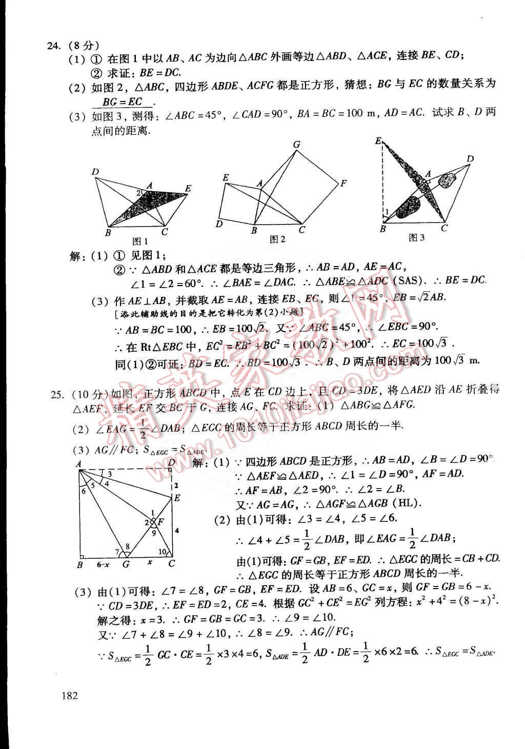 2015年初中数学活页练习八年级数学下册 第44页