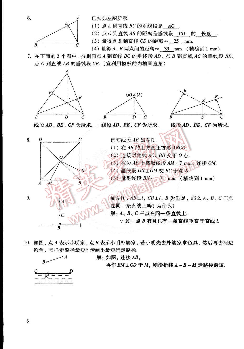 2015年初中数学活页练习七年级数学下册 第170页