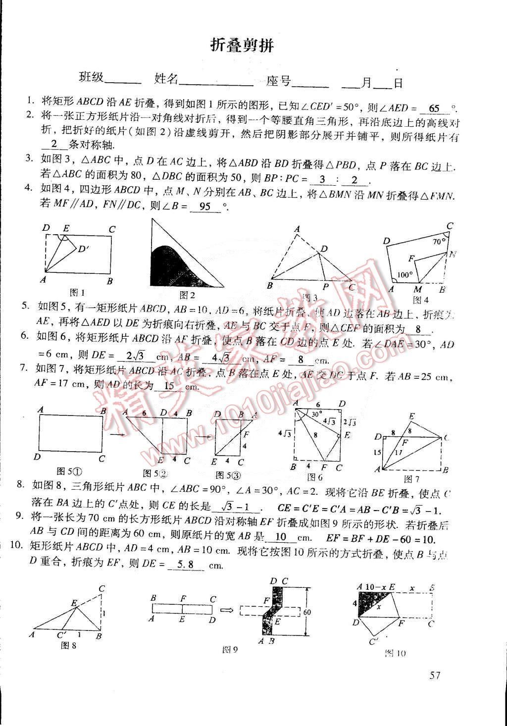 2015年初中数学活页练习八年级数学下册 第206页