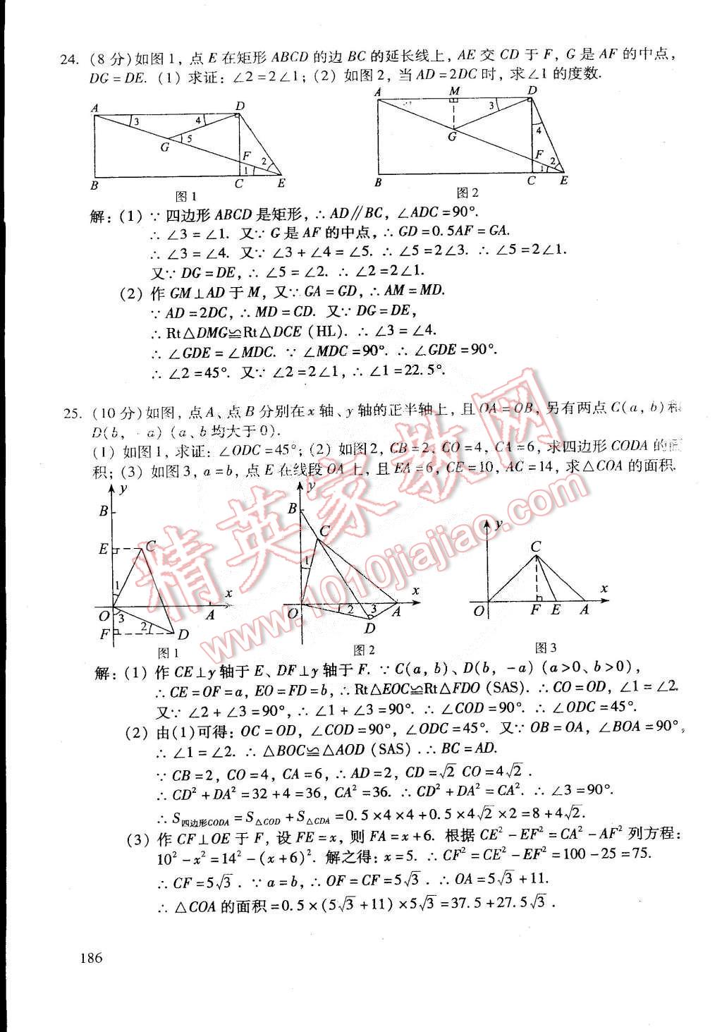 2015年初中数学活页练习八年级数学下册 第48页