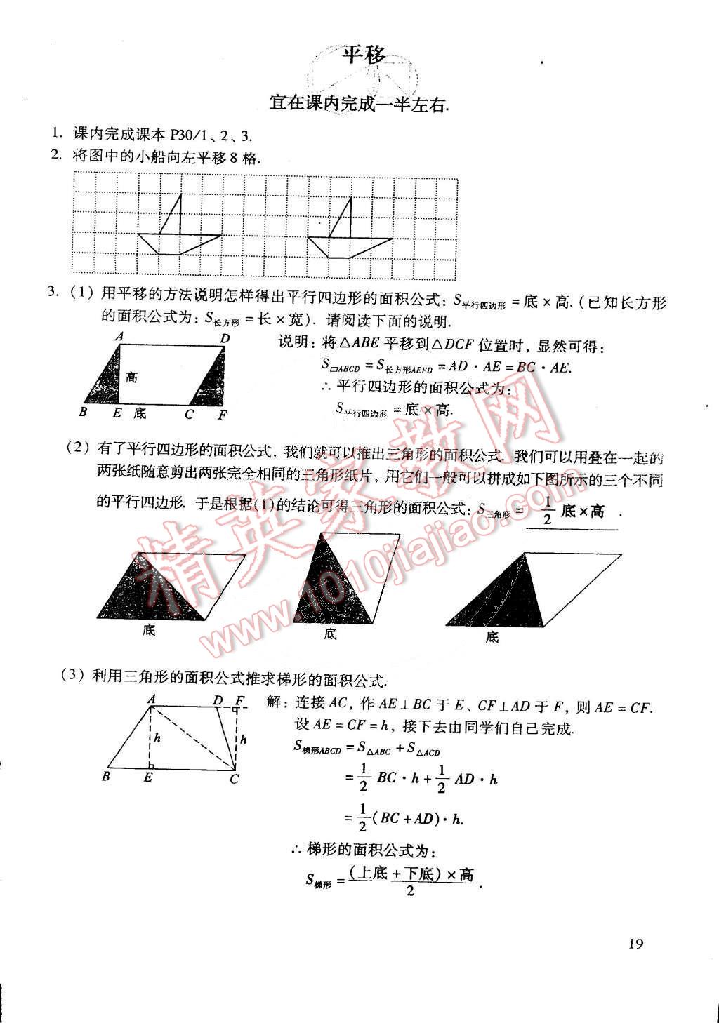 2015年初中数学活页练习七年级数学下册 第183页