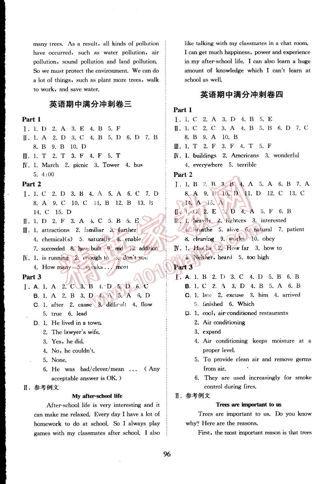 2015年交大之星英語期中期末滿分沖刺卷八年級第二學期 第16頁