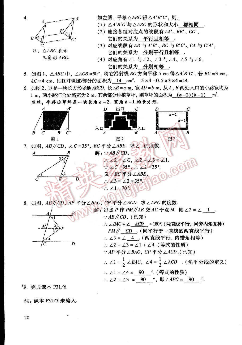 2015年初中数学活页练习七年级数学下册 第184页