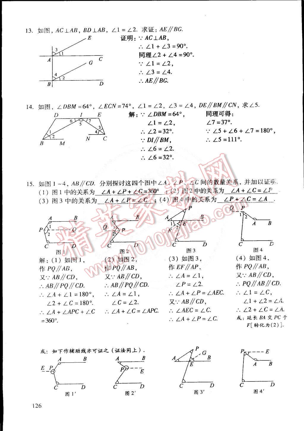 2015年初中数学活页练习七年级数学下册 第78页