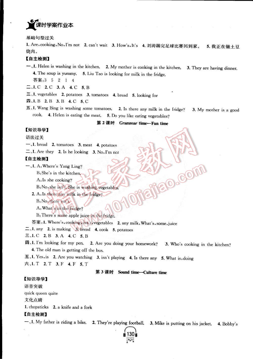 2015年金鑰匙課時學(xué)案作業(yè)本五年級英語下冊江蘇版 第14頁